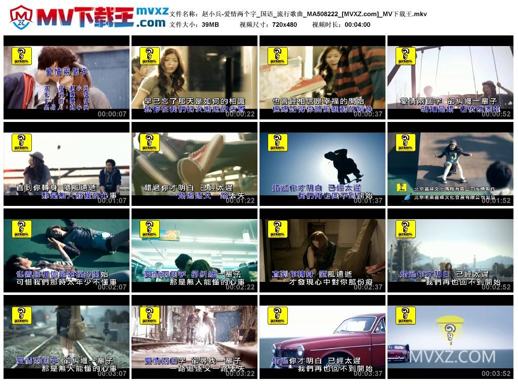 赵小兵-爱情两个字_国语_流行歌曲_MA508222